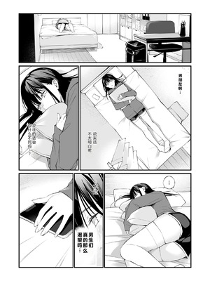 [チーム☆ラッキー (ほしとラッキー)] おじさんで埋める穴 [DL版] [XY个人翻译]_07