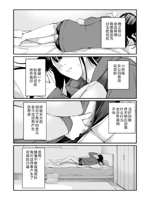 [チーム☆ラッキー (ほしとラッキー)] おじさんで埋める穴 [DL版] [XY个人翻译]_09