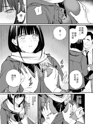 [チーム☆ラッキー (ほしとラッキー)] おじさんで埋める穴 [DL版] [XY个人翻译]_15