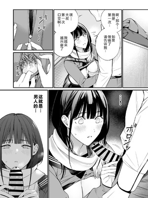 [チーム☆ラッキー (ほしとラッキー)] おじさんで埋める穴 [DL版] [XY个人翻译]_19