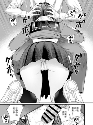 [チーム☆ラッキー (ほしとラッキー)] おじさんで埋める穴 [DL版] [XY个人翻译]_23