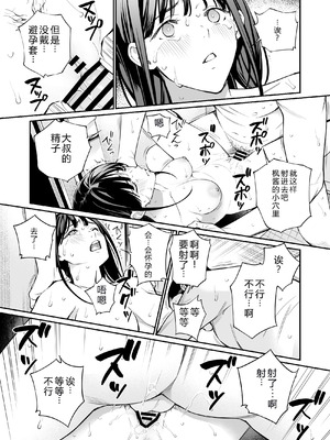 [チーム☆ラッキー (ほしとラッキー)] おじさんで埋める穴 [DL版] [XY个人翻译]_45