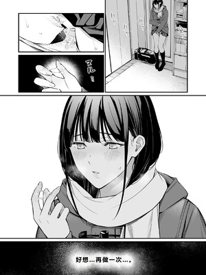 [チーム☆ラッキー (ほしとラッキー)] おじさんで埋める穴 [DL版] [XY个人翻译]_49