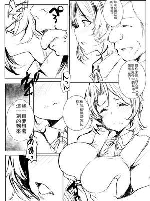 [僥倖酒 (ごん。、黒齋)] 胡蝶乱舞 邂逅 (鬼滅の刃) [RATKING機翻] [DL版]_07