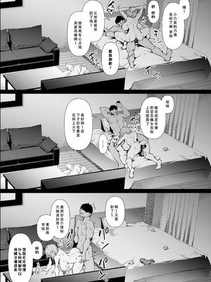 [六壱] かぐや様は告らせたい2 [天煌汉化组]_39