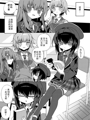 [冥途のみやげ (めとこ)] 都堕ち｜都子的堕落 [白9008等多人漢化] [DL版]_03