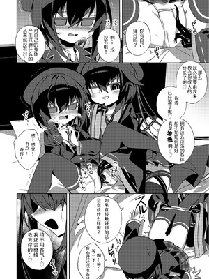 [冥途のみやげ (めとこ)] 都堕ち｜都子的堕落 [白9008等多人漢化] [DL版]_10