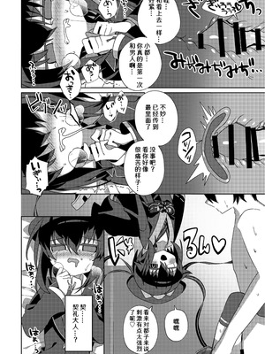 [冥途のみやげ (めとこ)] 都堕ち｜都子的堕落 [白9008等多人漢化] [DL版]_22