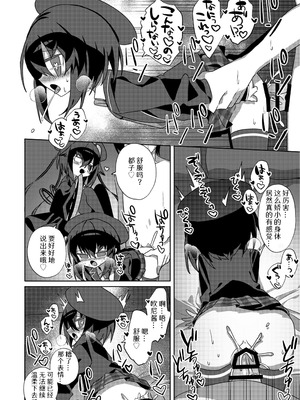 [冥途のみやげ (めとこ)] 都堕ち｜都子的堕落 [白9008等多人漢化] [DL版]_24