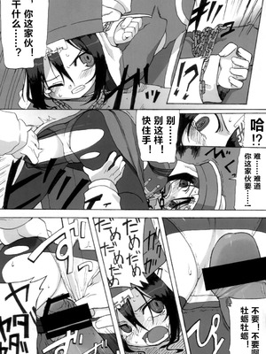 [拾い部屋 (楽々)] 黎華さんといっしょ！ [很有精神个人汉化] [DL版]_006