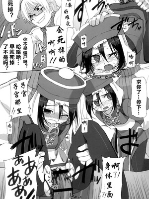 [拾い部屋 (楽々)] 黎華さんといっしょ！ [很有精神个人汉化] [DL版]_008