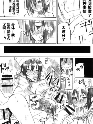 [拾い部屋 (楽々)] 黎華さんといっしょ！ [很有精神个人汉化] [DL版]_013