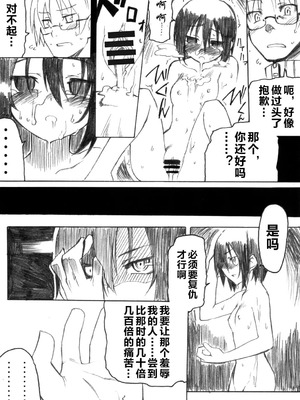 [拾い部屋 (楽々)] 黎華さんといっしょ！ [很有精神个人汉化] [DL版]_014