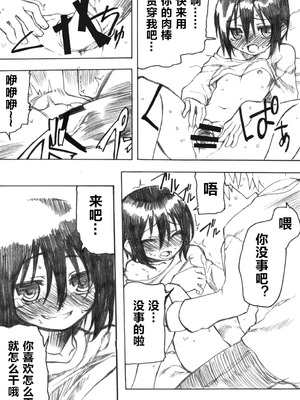 [拾い部屋 (楽々)] 黎華さんといっしょ！ [很有精神个人汉化] [DL版]_021