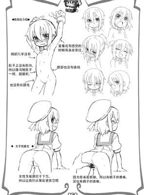 [拾い部屋 (楽々)] 黎華さんといっしょ！ [很有精神个人汉化] [DL版]_029