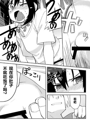 [拾い部屋 (楽々)] 黎華さんといっしょ！ [很有精神个人汉化] [DL版]_032