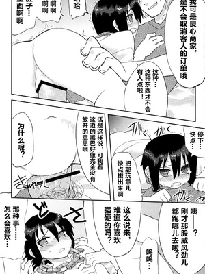 [拾い部屋 (楽々)] 黎華さんといっしょ！ [很有精神个人汉化] [DL版]_034