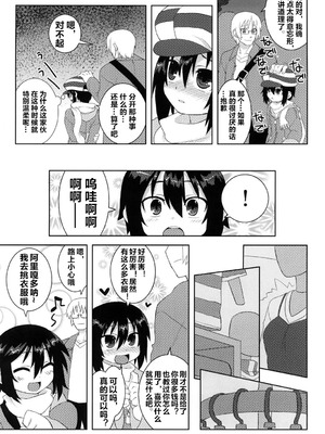 [拾い部屋 (楽々)] 黎華さんといっしょ！ [很有精神个人汉化] [DL版]_043