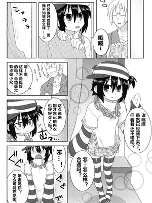 [拾い部屋 (楽々)] 黎華さんといっしょ！ [很有精神个人汉化] [DL版]_045