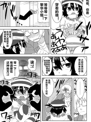 [拾い部屋 (楽々)] 黎華さんといっしょ！ [很有精神个人汉化] [DL版]_046