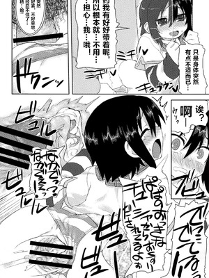 [拾い部屋 (楽々)] 黎華さんといっしょ！ [很有精神个人汉化] [DL版]_052