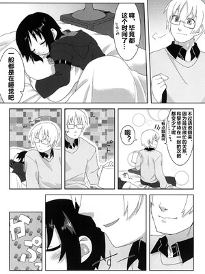 [拾い部屋 (楽々)] 黎華さんといっしょ！ [很有精神个人汉化] [DL版]_061