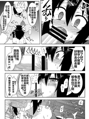 [拾い部屋 (楽々)] 黎華さんといっしょ！ [很有精神个人汉化] [DL版]_064