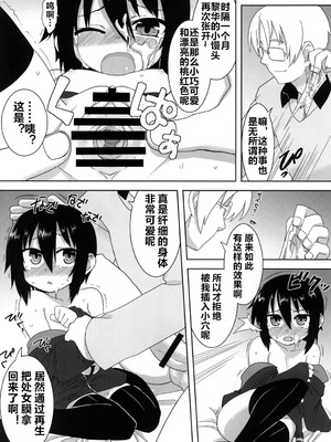 [拾い部屋 (楽々)] 黎華さんといっしょ！ [很有精神个人汉化] [DL版]_067