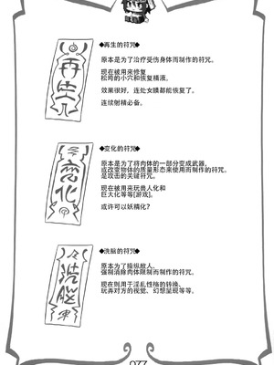 [拾い部屋 (楽々)] 黎華さんといっしょ！ [很有精神个人汉化] [DL版]_076