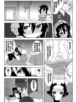 [拾い部屋 (楽々)] 黎華さんといっしょ！ [很有精神个人汉化] [DL版]_080