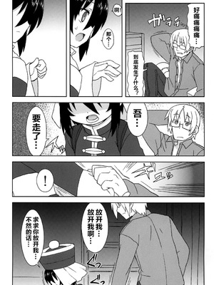 [拾い部屋 (楽々)] 黎華さんといっしょ！ [很有精神个人汉化] [DL版]_084
