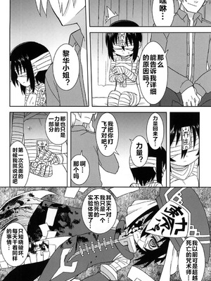 [拾い部屋 (楽々)] 黎華さんといっしょ！ [很有精神个人汉化] [DL版]_087