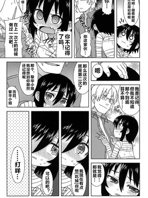 [拾い部屋 (楽々)] 黎華さんといっしょ！ [很有精神个人汉化] [DL版]_091