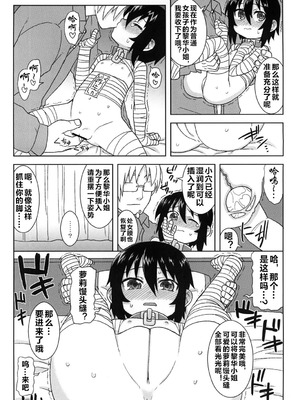 [拾い部屋 (楽々)] 黎華さんといっしょ！ [很有精神个人汉化] [DL版]_093