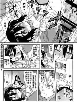 [拾い部屋 (楽々)] 黎華さんといっしょ！ [很有精神个人汉化] [DL版]_095