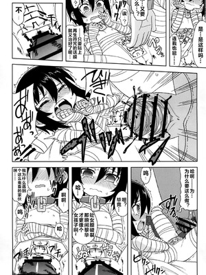 [拾い部屋 (楽々)] 黎華さんといっしょ！ [很有精神个人汉化] [DL版]_096