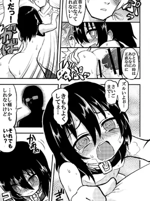 [拾い部屋 (楽々)] 黎華さんといっしょ！ [很有精神个人汉化] [DL版]_166