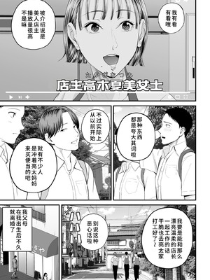 [汐乃コウ] 母子情事 〜大好きな母さんと今夜交わる〜｜母子情事～今夜与深爱的妈妈交合～ [廉价汉化组x宇宙田协]_007