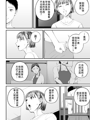 [汐乃コウ] 母子情事 〜大好きな母さんと今夜交わる〜｜母子情事～今夜与深爱的妈妈交合～ [廉价汉化组x宇宙田协]_012