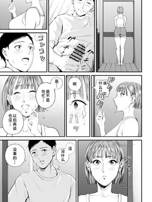 [汐乃コウ] 母子情事 〜大好きな母さんと今夜交わる〜｜母子情事～今夜与深爱的妈妈交合～ [廉价汉化组x宇宙田协]_016