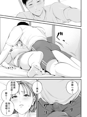 [汐乃コウ] 母子情事 〜大好きな母さんと今夜交わる〜｜母子情事～今夜与深爱的妈妈交合～ [廉价汉化组x宇宙田协]_025