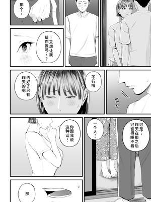 [汐乃コウ] 母子情事 〜大好きな母さんと今夜交わる〜｜母子情事～今夜与深爱的妈妈交合～ [廉价汉化组x宇宙田协]_040