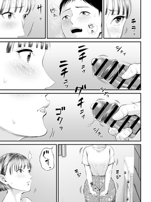 [汐乃コウ] 母子情事 〜大好きな母さんと今夜交わる〜｜母子情事～今夜与深爱的妈妈交合～ [廉价汉化组x宇宙田协]_043