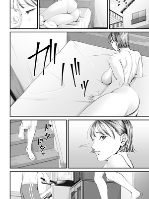 [汐乃コウ] 母子情事 〜大好きな母さんと今夜交わる〜｜母子情事～今夜与深爱的妈妈交合～ [廉价汉化组x宇宙田协]_093