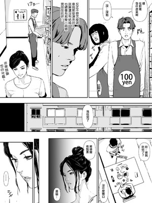 [野鳥 (ブロイラー野鳥)] 団地妻解禁 [ANDX個人漢化]_008