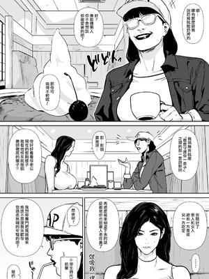 [野鳥 (ブロイラー野鳥)] 団地妻解禁 [ANDX個人漢化]_014
