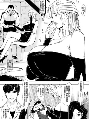 [野鳥 (ブロイラー野鳥)] 団地妻解禁 [ANDX個人漢化]_018