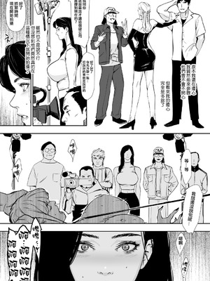 [野鳥 (ブロイラー野鳥)] 団地妻解禁 [ANDX個人漢化]_019