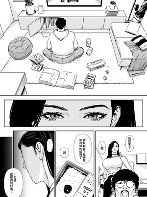 [野鳥 (ブロイラー野鳥)] 団地妻解禁 [ANDX個人漢化]_054