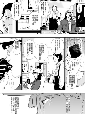 [野鳥 (ブロイラー野鳥)] 団地妻解禁 [ANDX個人漢化]_055